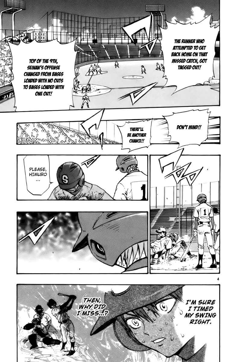 Saikyou! Toritsu Aoizaka Koukou Yakyuubu Chapter 33 page 5 - Chapter 33: Heaven and Hell