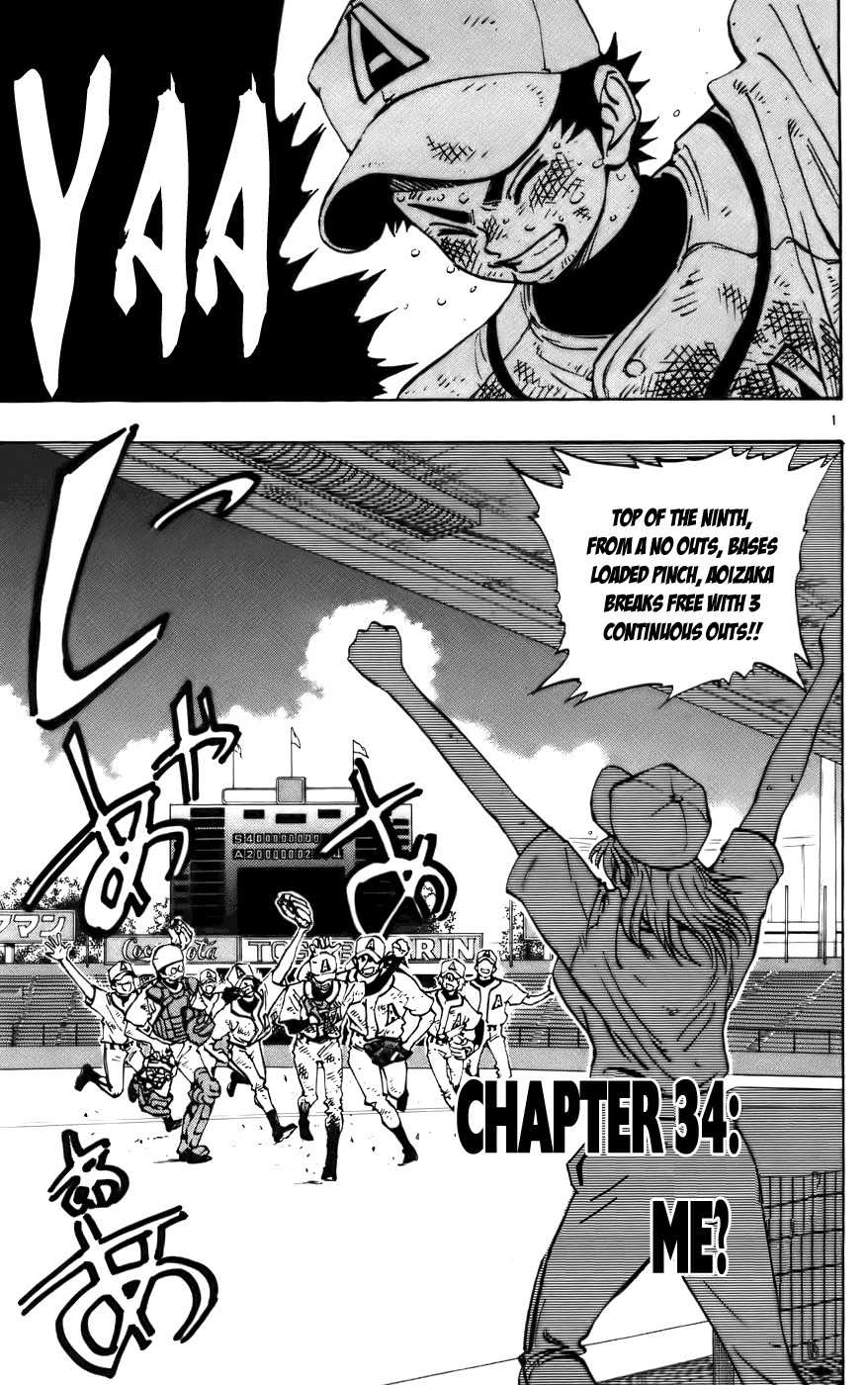 Saikyou! Toritsu Aoizaka Koukou Yakyuubu Chapter 34 page 2 - Chapter 34: Me?