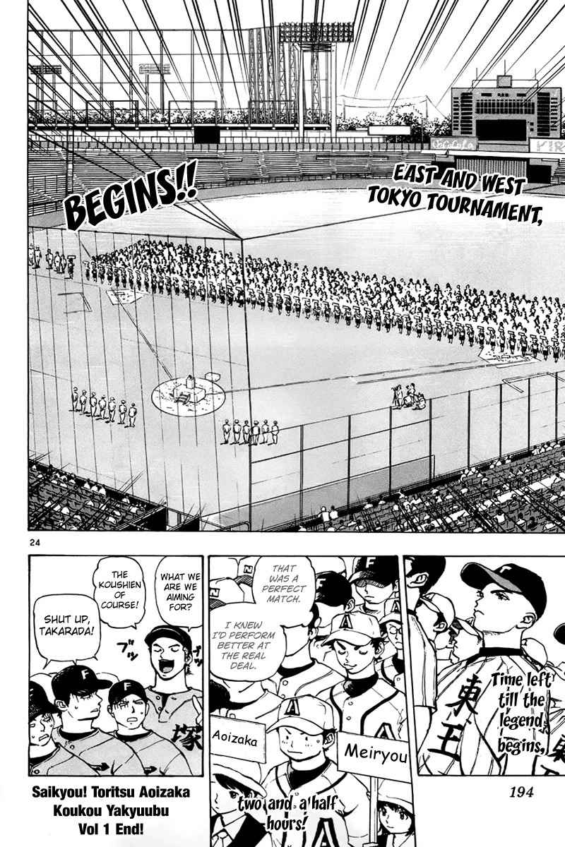 Saikyou! Toritsu Aoizaka Koukou Yakyuubu Chapter 4 page 25 - Chapter 4: Start of the East Tokyo Tournament!