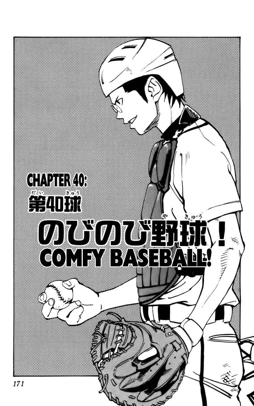 Saikyou! Toritsu Aoizaka Koukou Yakyuubu Chapter 40 page 2 - Chapter 40: Comfy Baseball!