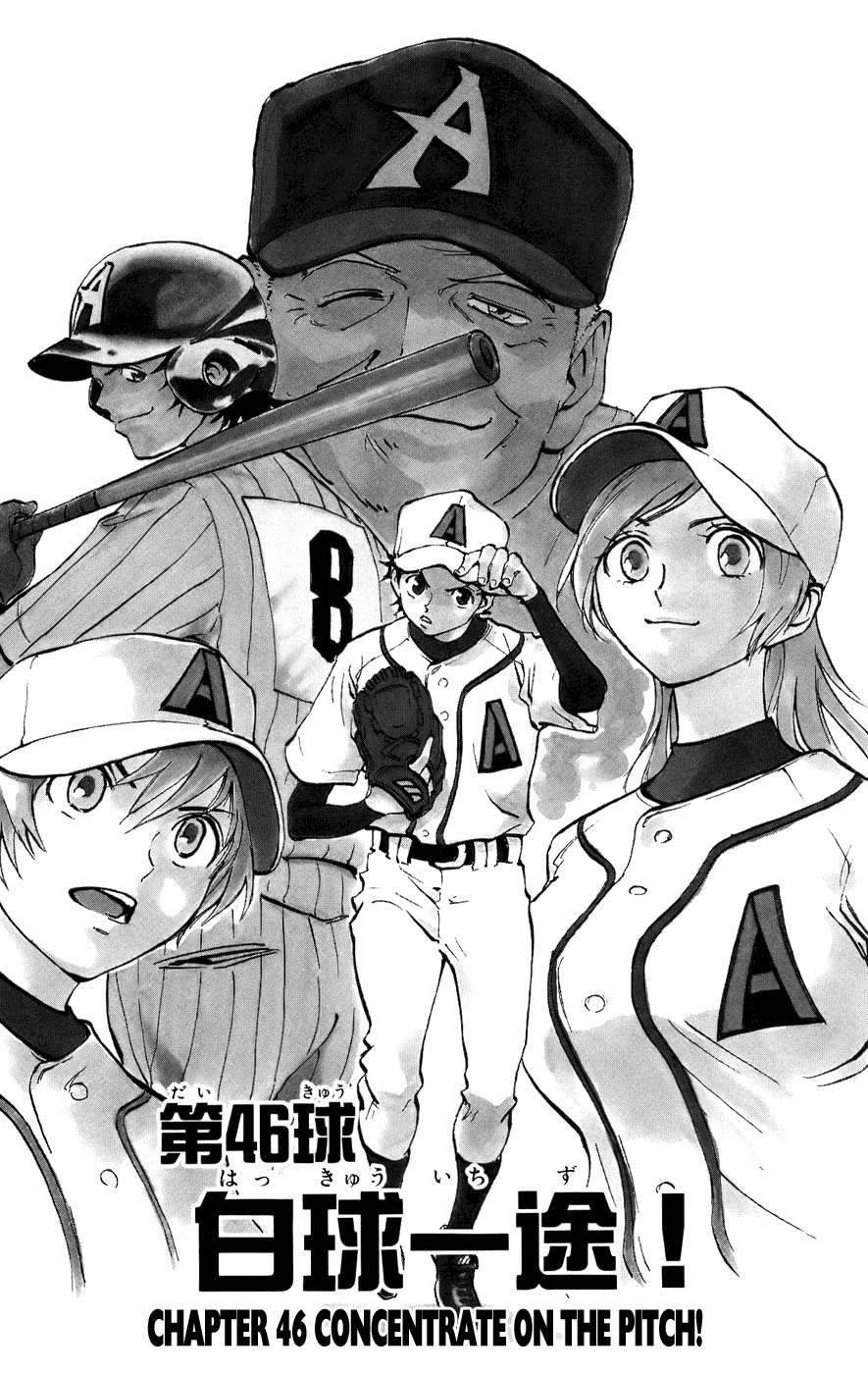Saikyou! Toritsu Aoizaka Koukou Yakyuubu Chapter 46 page 3 - Chapter 46: Concentrate on the Pitch!