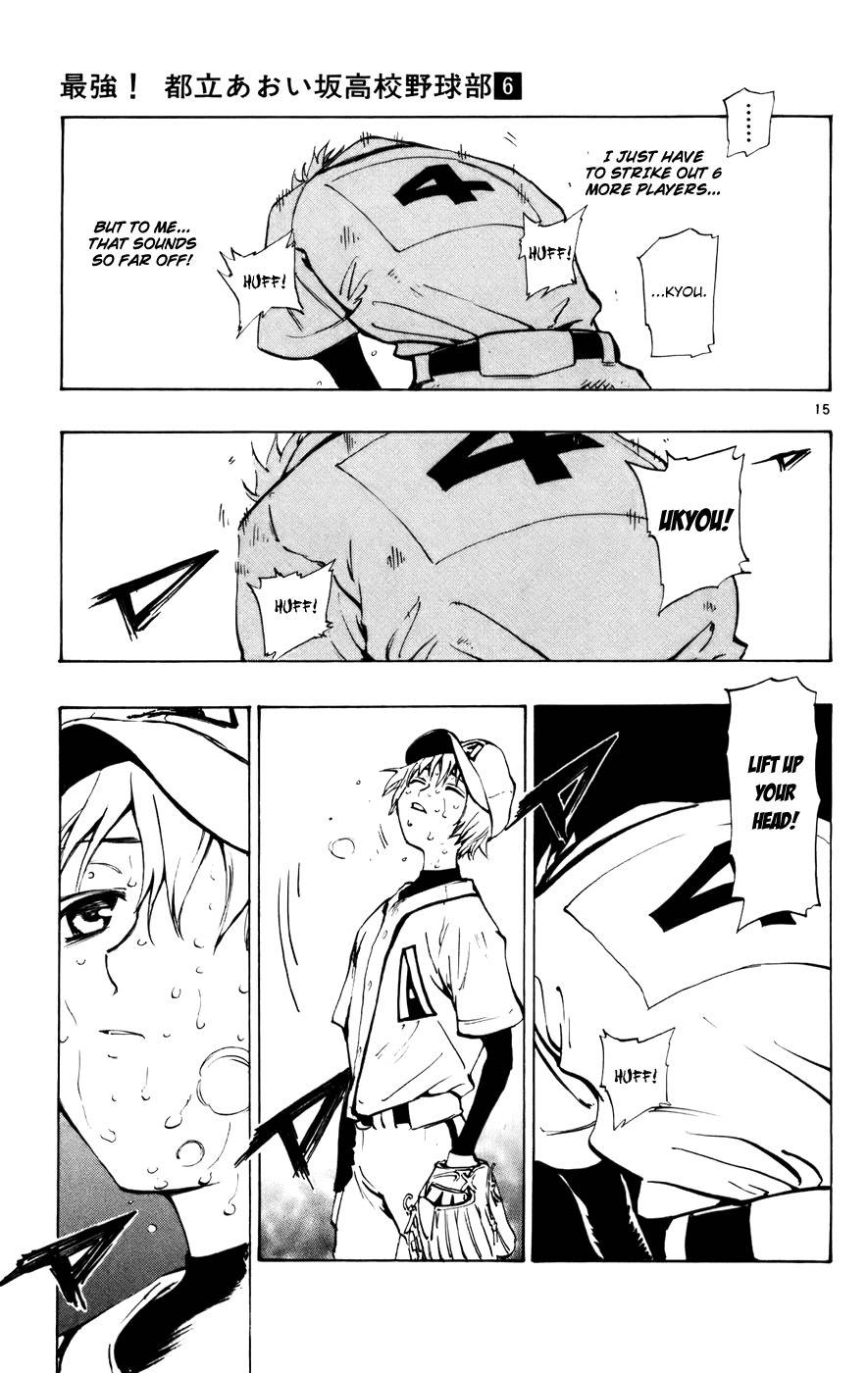 Saikyou! Toritsu Aoizaka Koukou Yakyuubu Chapter 47 page 16 - Chapter 47: Fearful Mound!