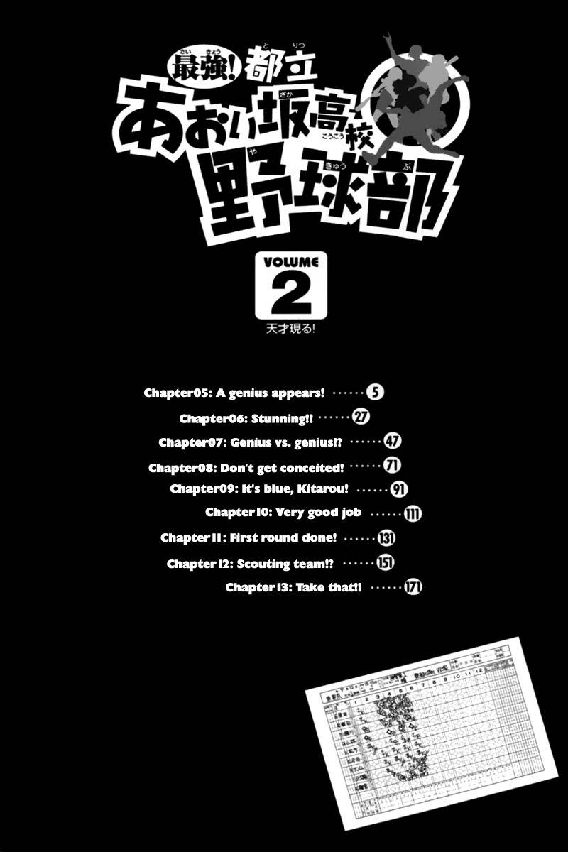 Saikyou! Toritsu Aoizaka Koukou Yakyuubu Chapter 5 page 5 - Chapter 5: A Genius Appears!