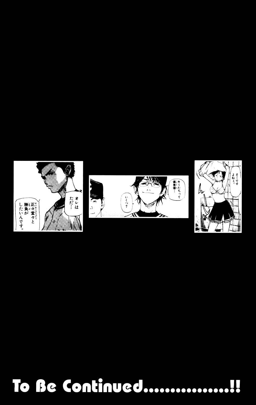 Saikyou! Toritsu Aoizaka Koukou Yakyuubu Chapter 50 page 21 - Chapter 50: He's the Ace!!