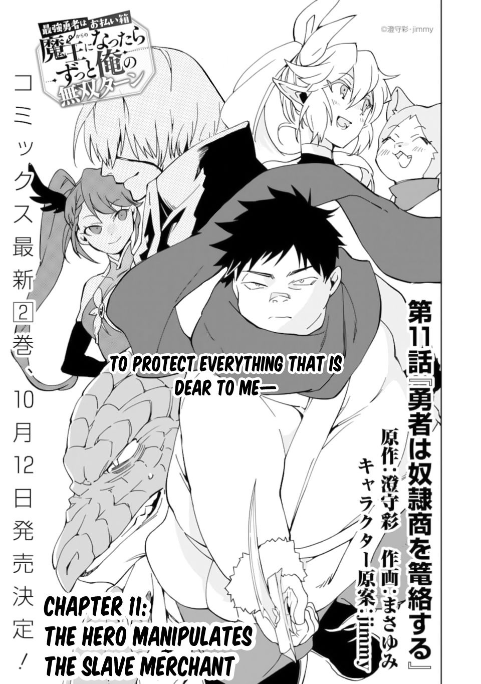 Saikyou Yuusha wa Oharai Hako: Maou ni nattara zutto Ore no Musou Return Chapter 11 page 2 - Chapter 11