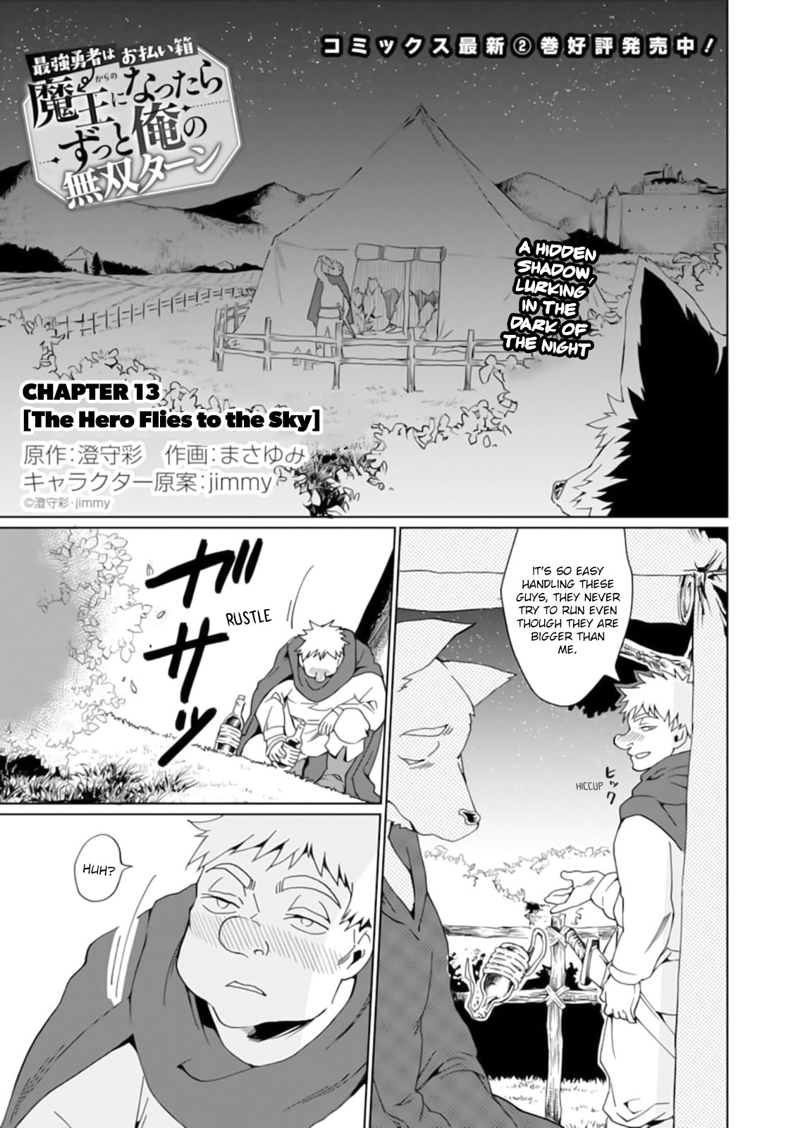 Saikyou Yuusha wa Oharai Hako: Maou ni nattara zutto Ore no Musou Return Chapter 13 page 2 - Chapter 13