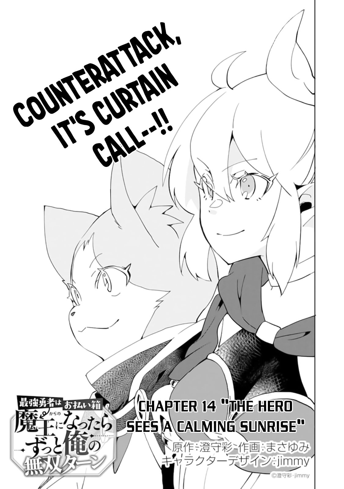 Saikyou Yuusha wa Oharai Hako: Maou ni nattara zutto Ore no Musou Return Chapter 14 page 2 - Chapter 14