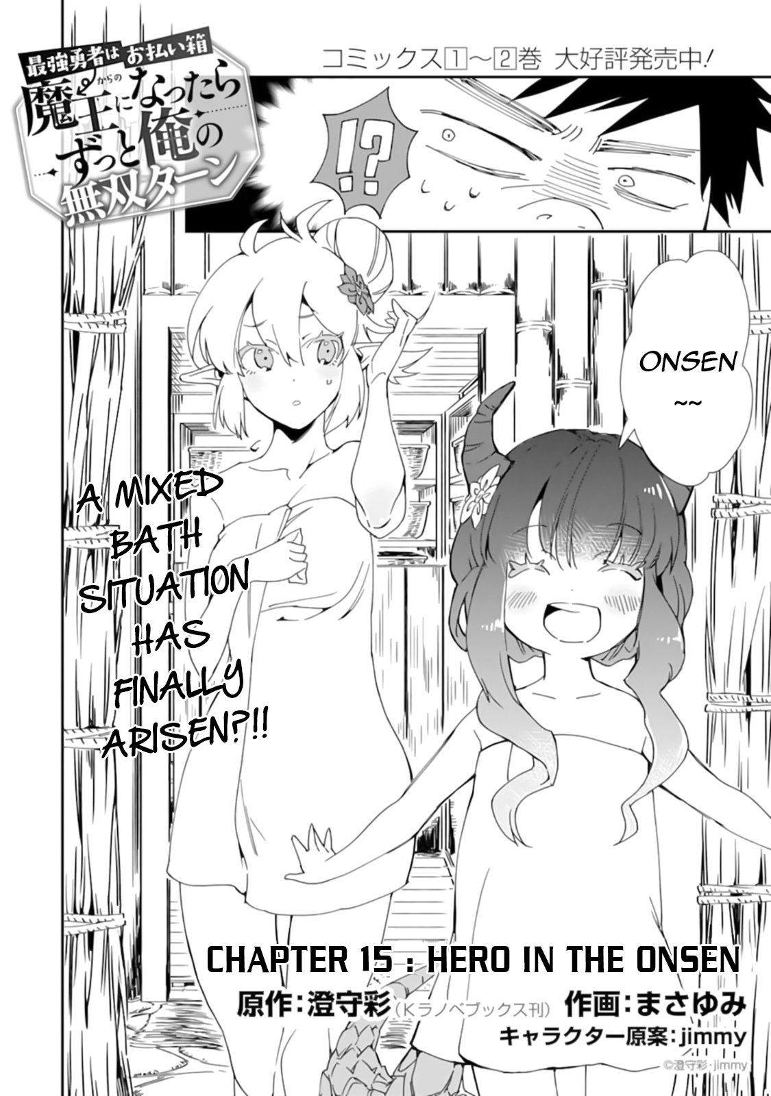 Saikyou Yuusha wa Oharai Hako: Maou ni nattara zutto Ore no Musou Return Chapter 15 page 3 - Chapter 15