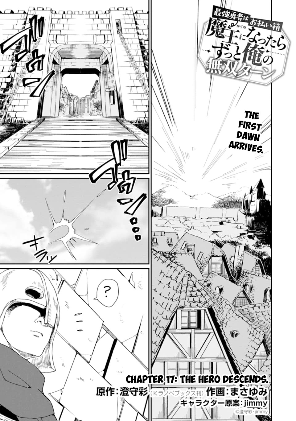 Saikyou Yuusha wa Oharai Hako: Maou ni nattara zutto Ore no Musou Return Chapter 17 page 2 - Chapter 17