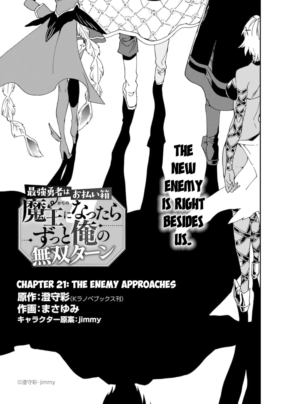 Saikyou Yuusha wa Oharai Hako: Maou ni nattara zutto Ore no Musou Return Chapter 21 page 2 - Chapter 21