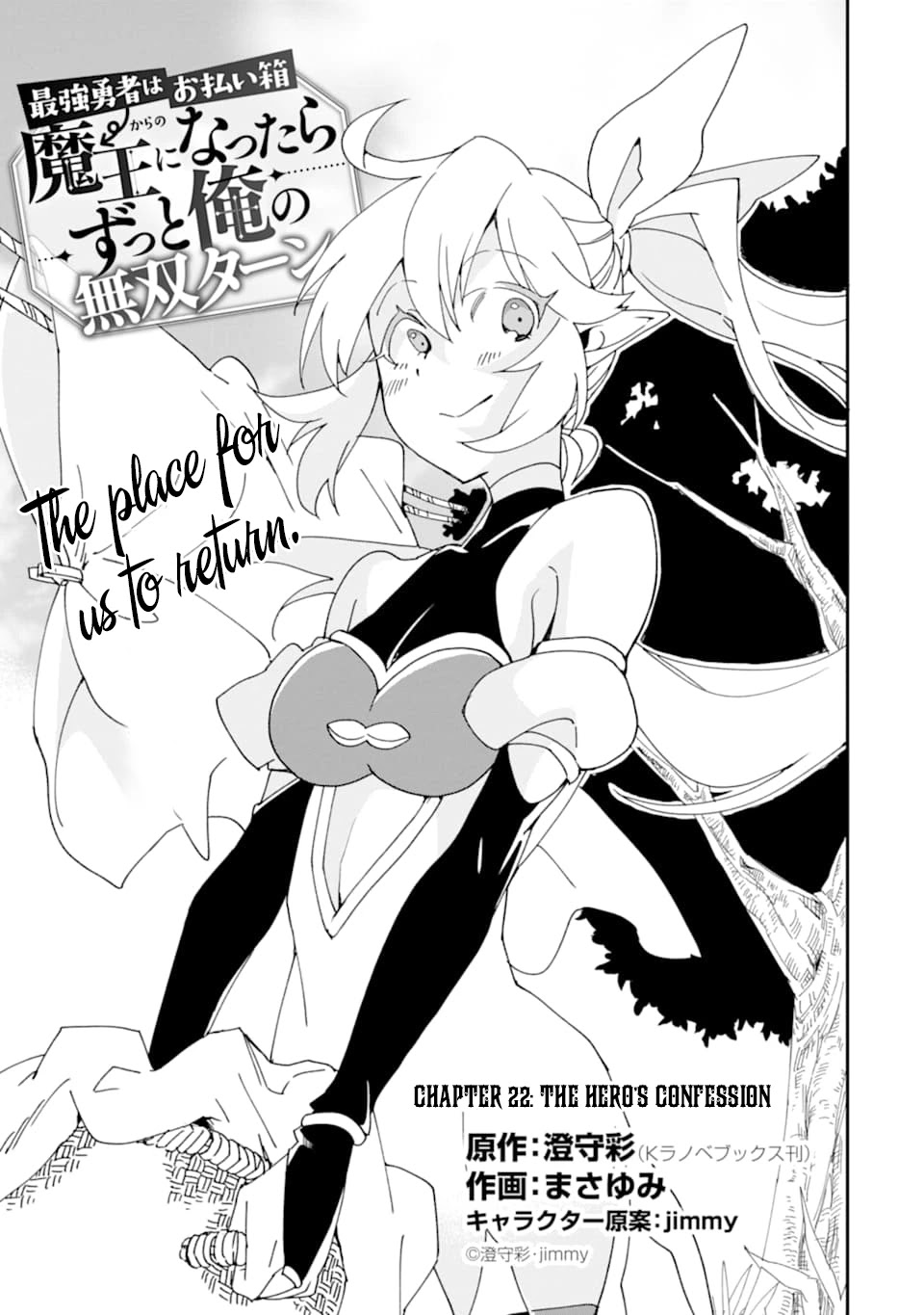 Saikyou Yuusha wa Oharai Hako: Maou ni nattara zutto Ore no Musou Return Chapter 22 page 4 - Chapter 22
