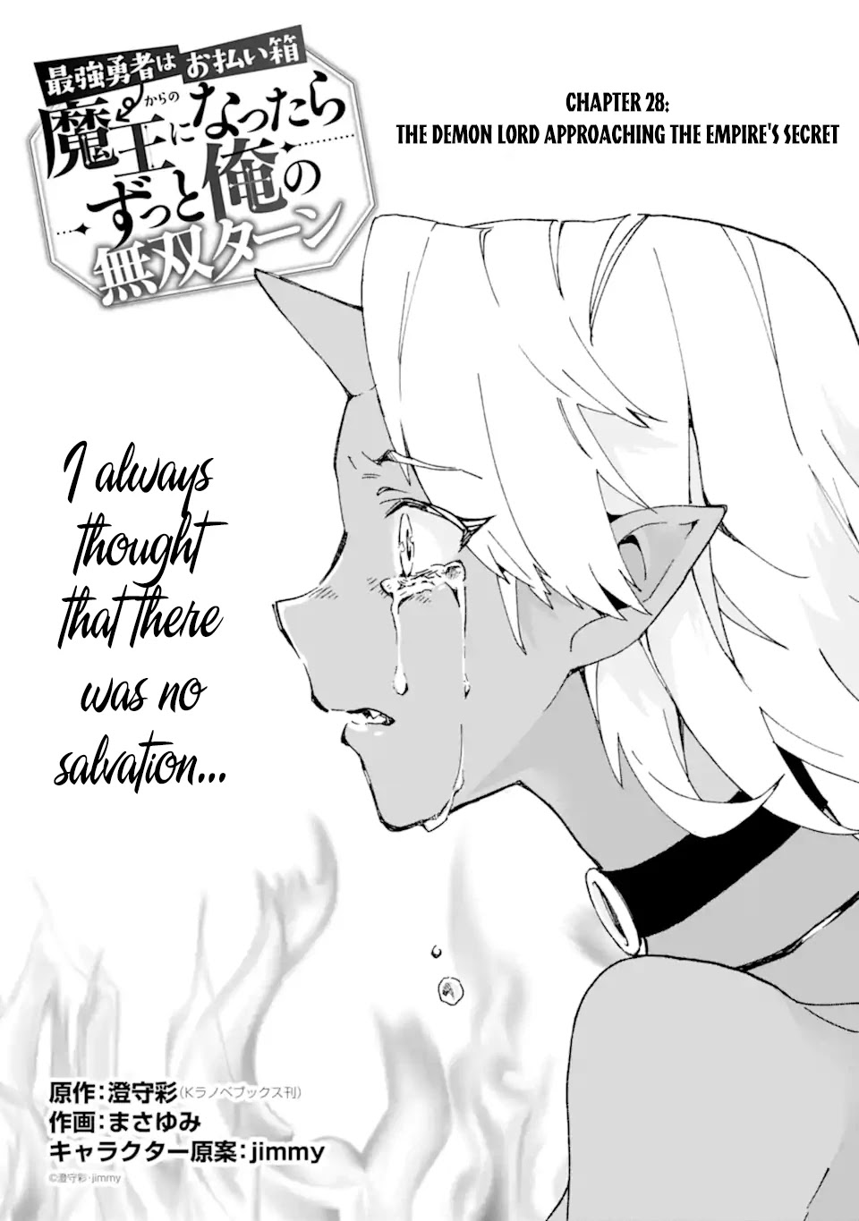 Saikyou Yuusha wa Oharai Hako: Maou ni nattara zutto Ore no Musou Return Chapter 28 page 2 - Chapter 28