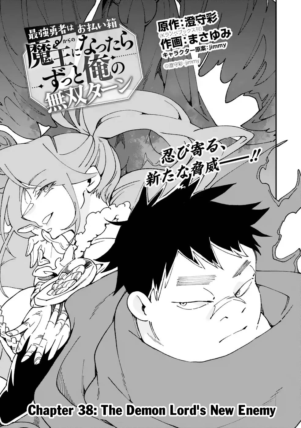 Saikyou Yuusha wa Oharai Hako: Maou ni nattara zutto Ore no Musou Return Chapter 38 page 2 - Chapter 38