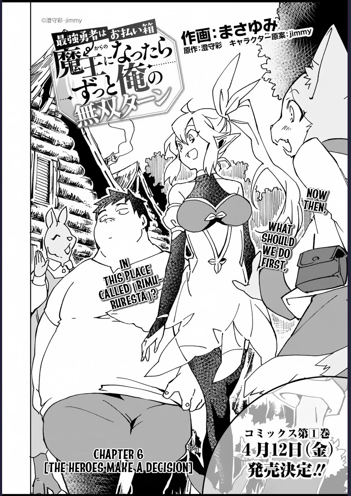 Saikyou Yuusha wa Oharai Hako: Maou ni nattara zutto Ore no Musou Return Chapter 6 page 3 - Chapter 6