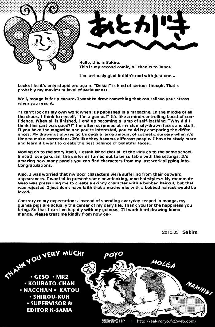 Sailor Danshi Chapter 1 page 211 - Chapter 1 : Ch1-Ch7.5
