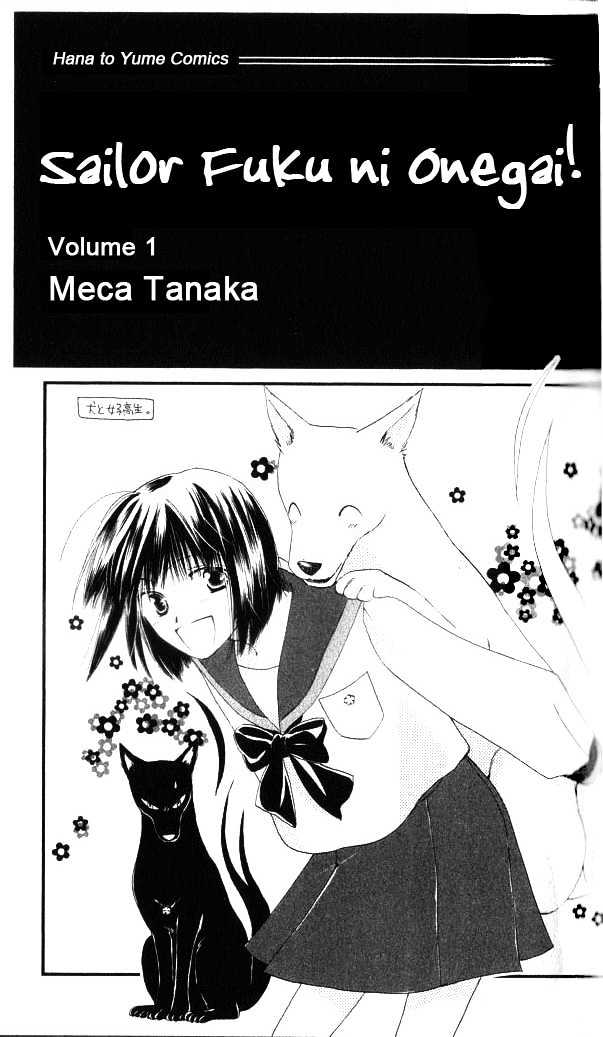 Sailor Fuku ni Onegai! Chapter 1.1 page 4 - Chapter 1.1