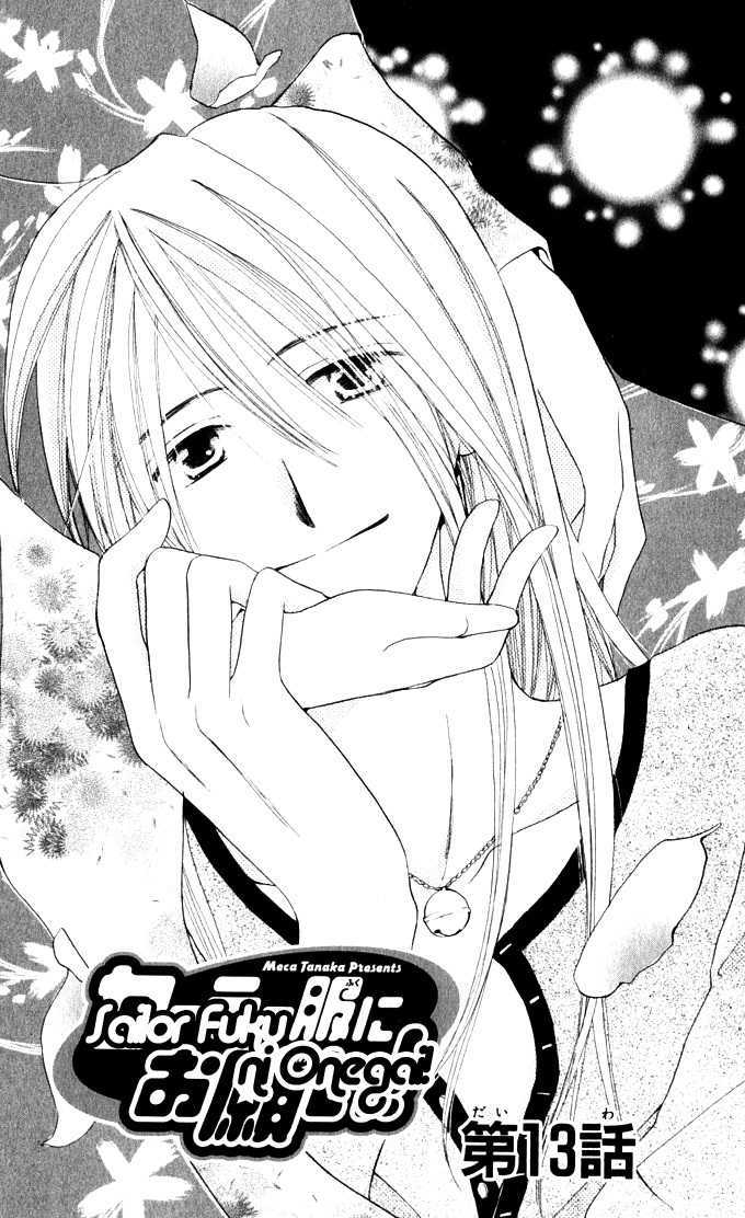 Sailor Fuku ni Onegai! Chapter 13 page 3 - Chapter 13