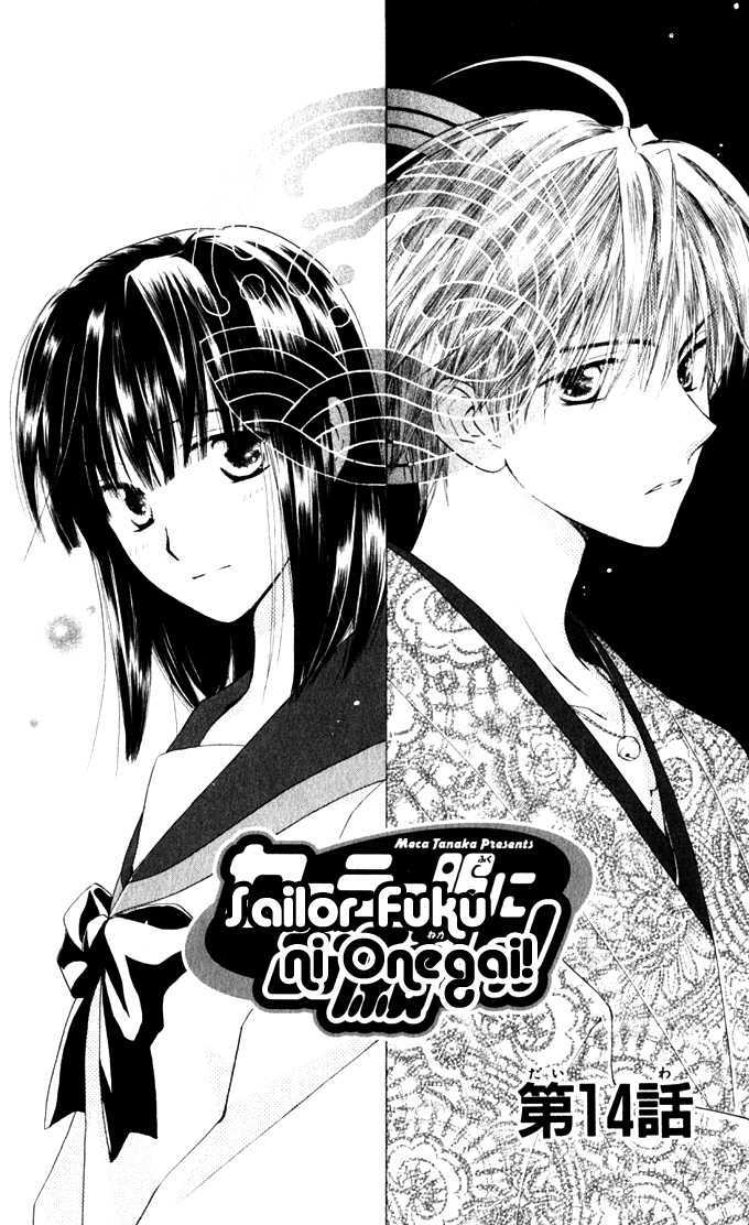 Sailor Fuku ni Onegai! Chapter 14 page 3 - Chapter 14