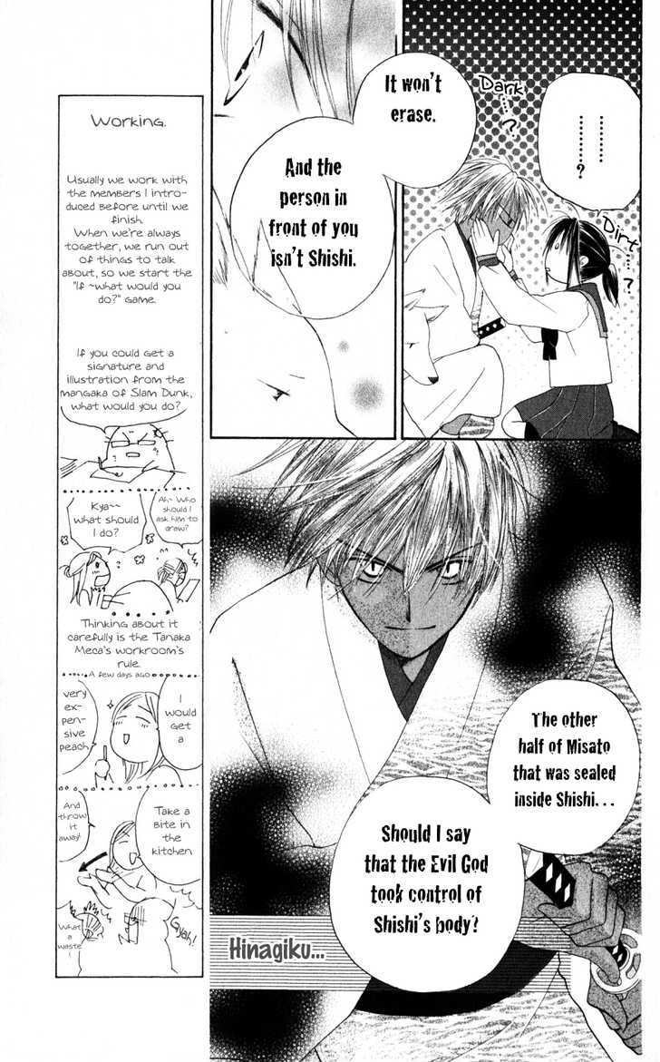 Sailor Fuku ni Onegai! Chapter 20 page 7 - Chapter 20
