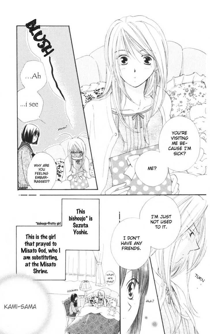 Sailor Fuku ni Onegai! Chapter 7 page 3 - Chapter 7