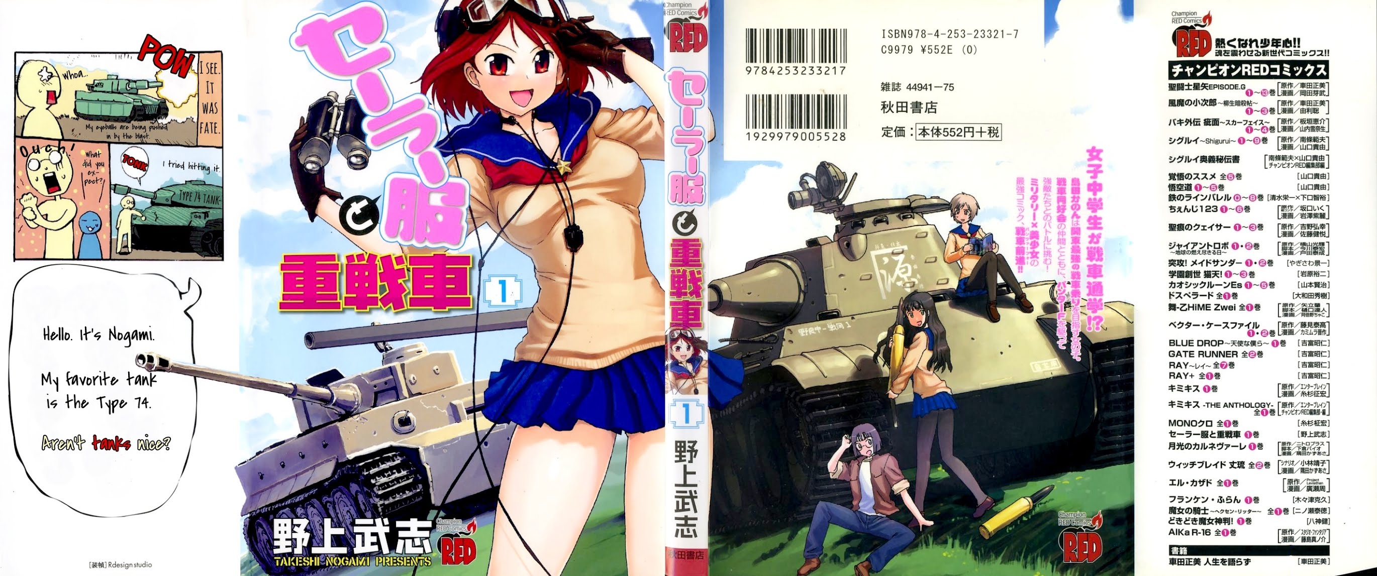 Sailor Fuku to Juusensha Chapter 1 page 1 - Chapter 1: Go to School! Nora Middle School Tank Association