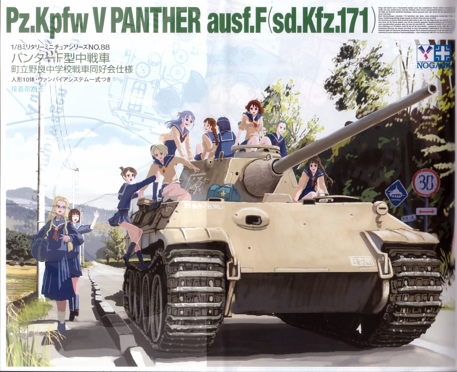 Sailor Fuku to Juusensha Chapter 1 page 2 - Chapter 1: Go to School! Nora Middle School Tank Association