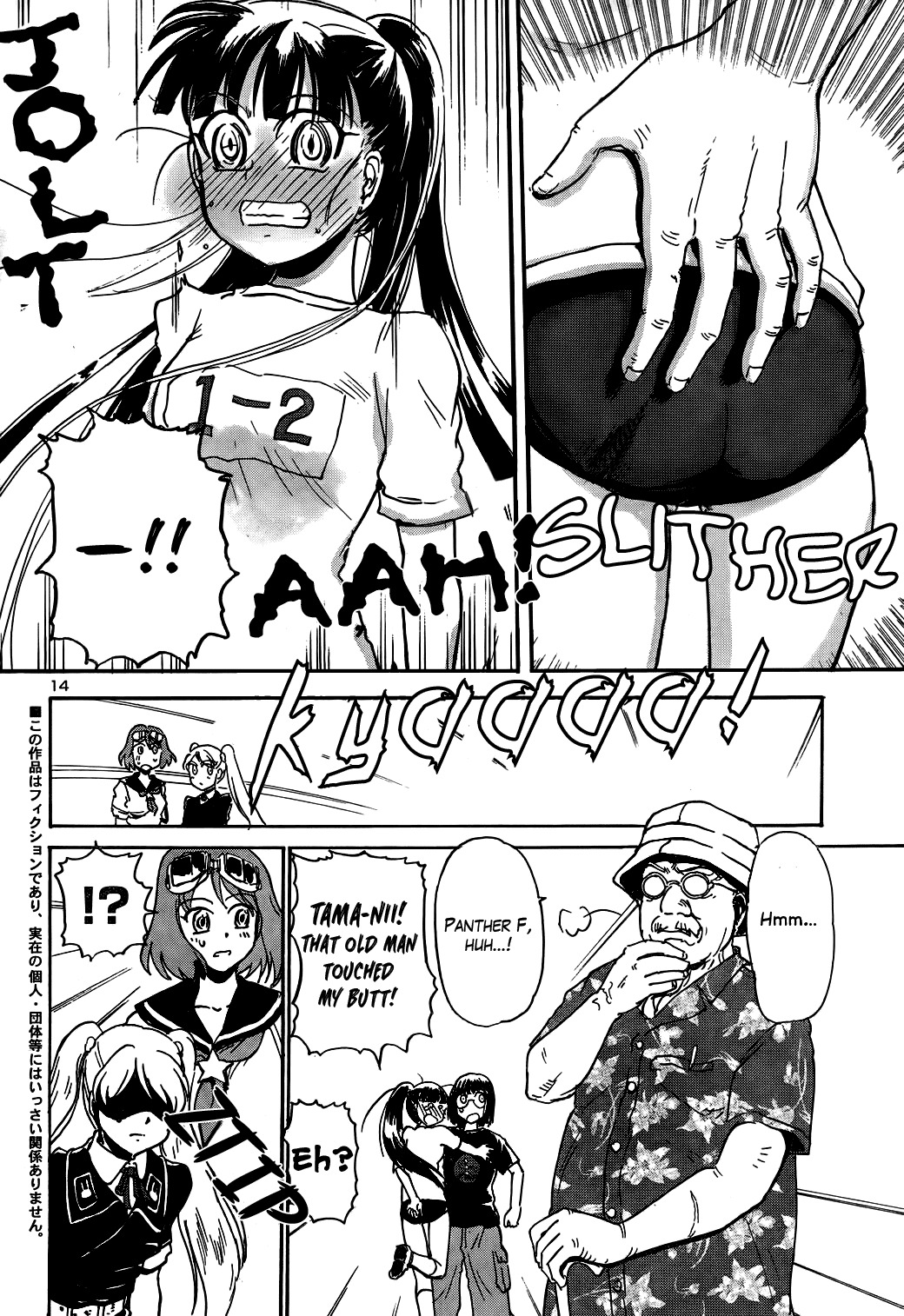 Sailor Fuku to Juusensha Chapter 10 page 13 - Chapter 10: Escape! First Battle is a Taste of Humiliation