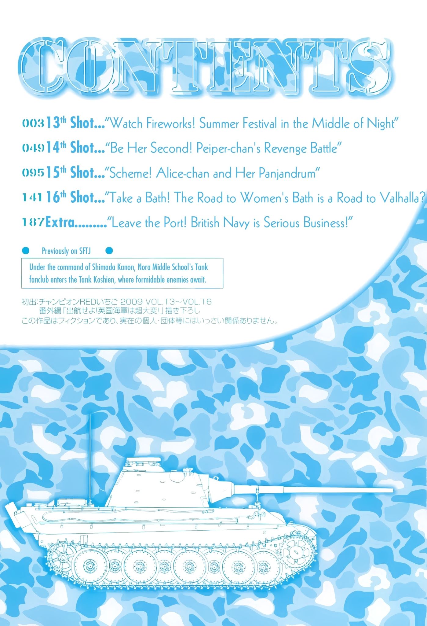 Sailor Fuku to Juusensha Chapter 13 page 5 - Chapter 13: Watch Fireworks! Summer Festival in the Middle of Night