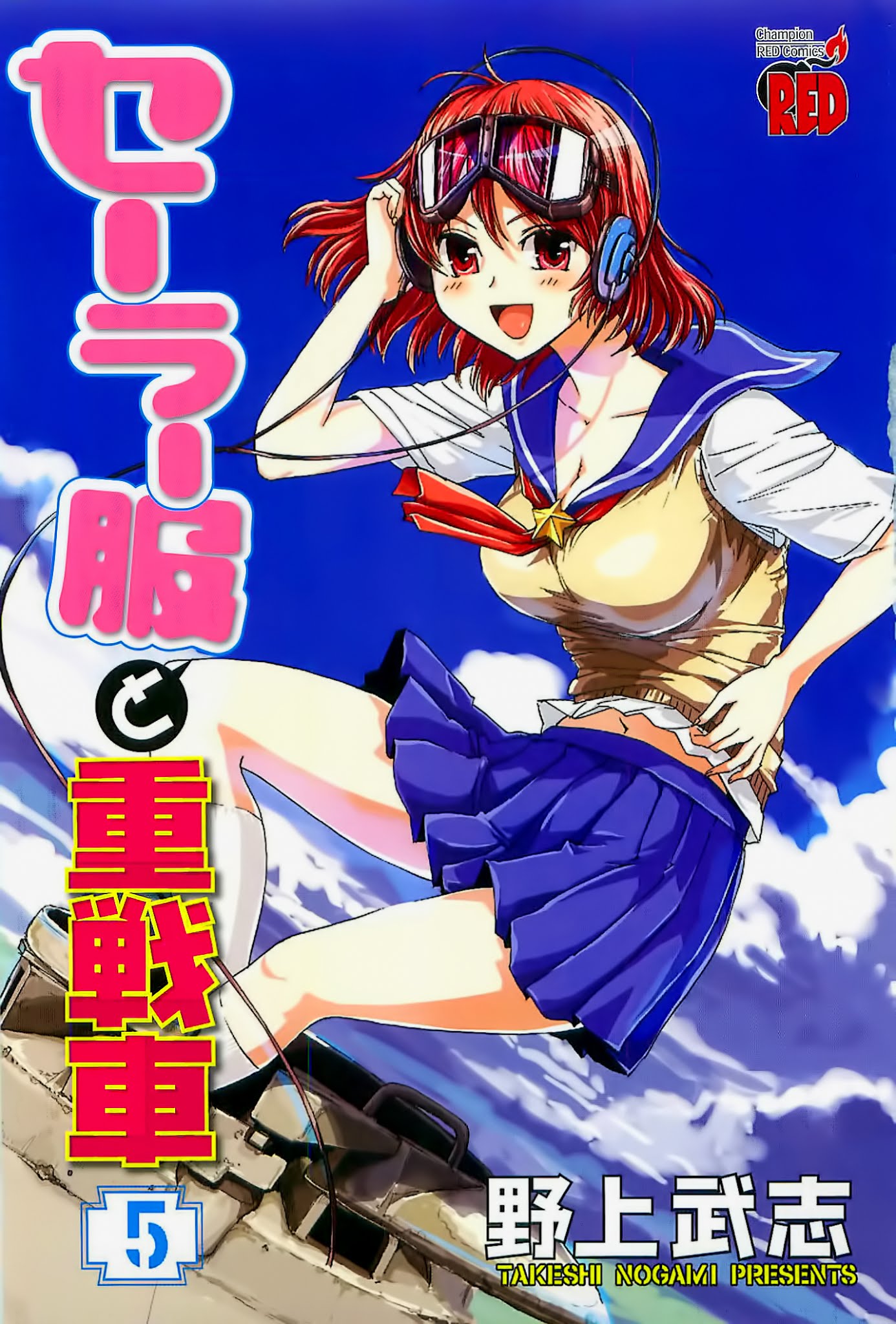 Sailor Fuku to Juusensha Chapter 17 page 5 - Chapter 17: To the Finals! Battle of the Summer Resort and Pandjandrum