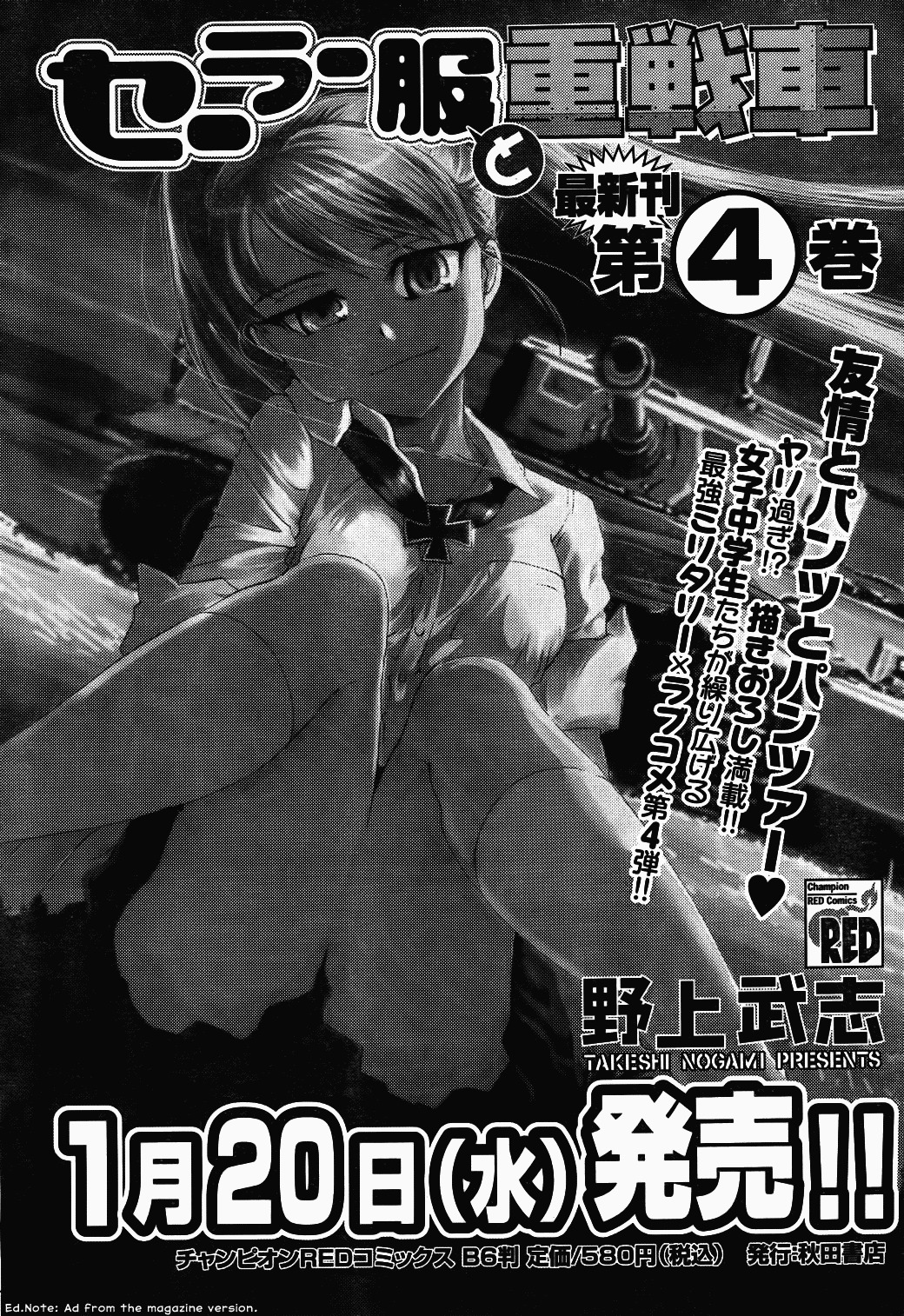 Sailor Fuku to Juusensha Chapter 17 page 7 - Chapter 17: To the Finals! Battle of the Summer Resort and Pandjandrum