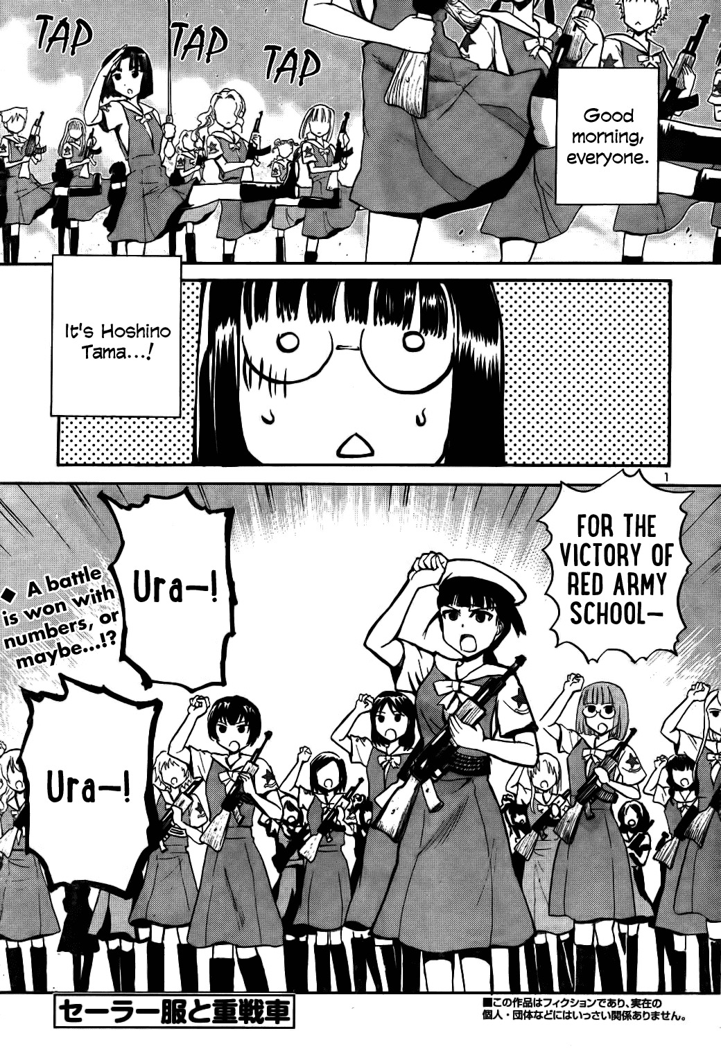 Sailor Fuku to Juusensha Chapter 17 page 8 - Chapter 17: To the Finals! Battle of the Summer Resort and Pandjandrum