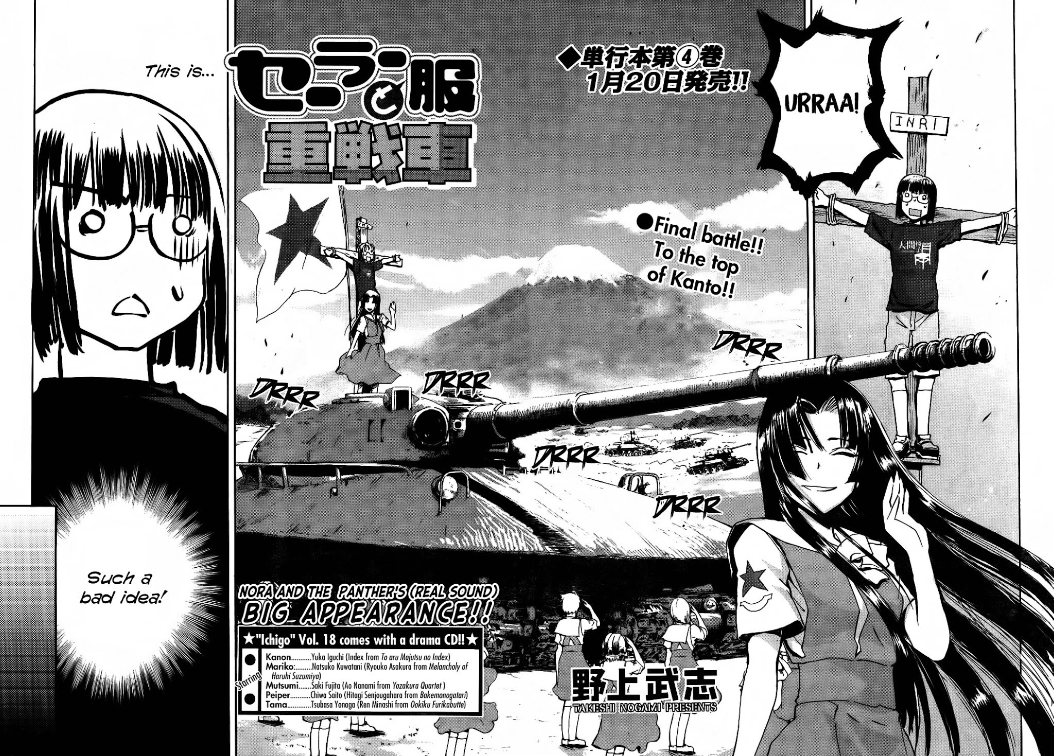 Sailor Fuku to Juusensha Chapter 17 page 9 - Chapter 17: To the Finals! Battle of the Summer Resort and Pandjandrum