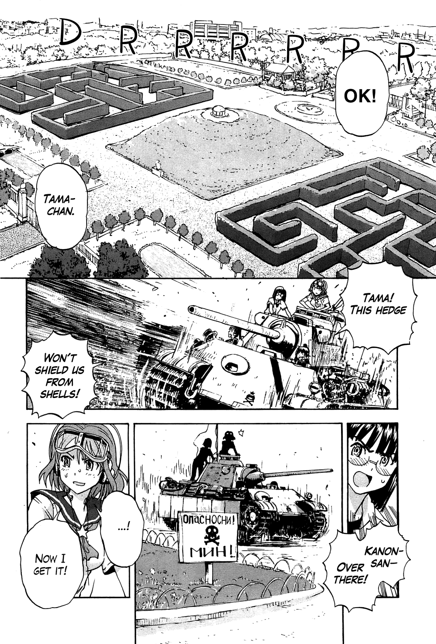 Sailor Fuku to Juusensha Chapter 21 page 33 - Chapter 21: Sortie! Nora Middle Schools Tank Fanclub