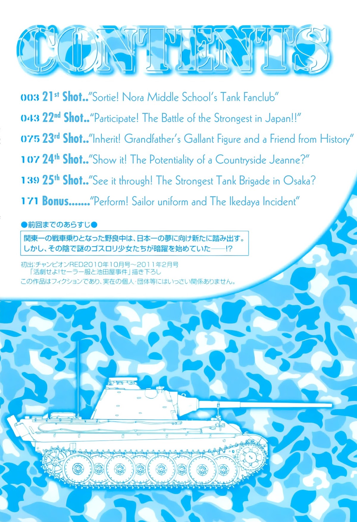 Sailor Fuku to Juusensha Chapter 21 page 6 - Chapter 21: Sortie! Nora Middle Schools Tank Fanclub