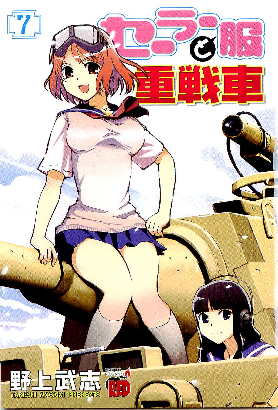 Sailor Fuku to Juusensha Chapter 26 page 6 - Chapter 26: Break through the thick wall of standard moves!