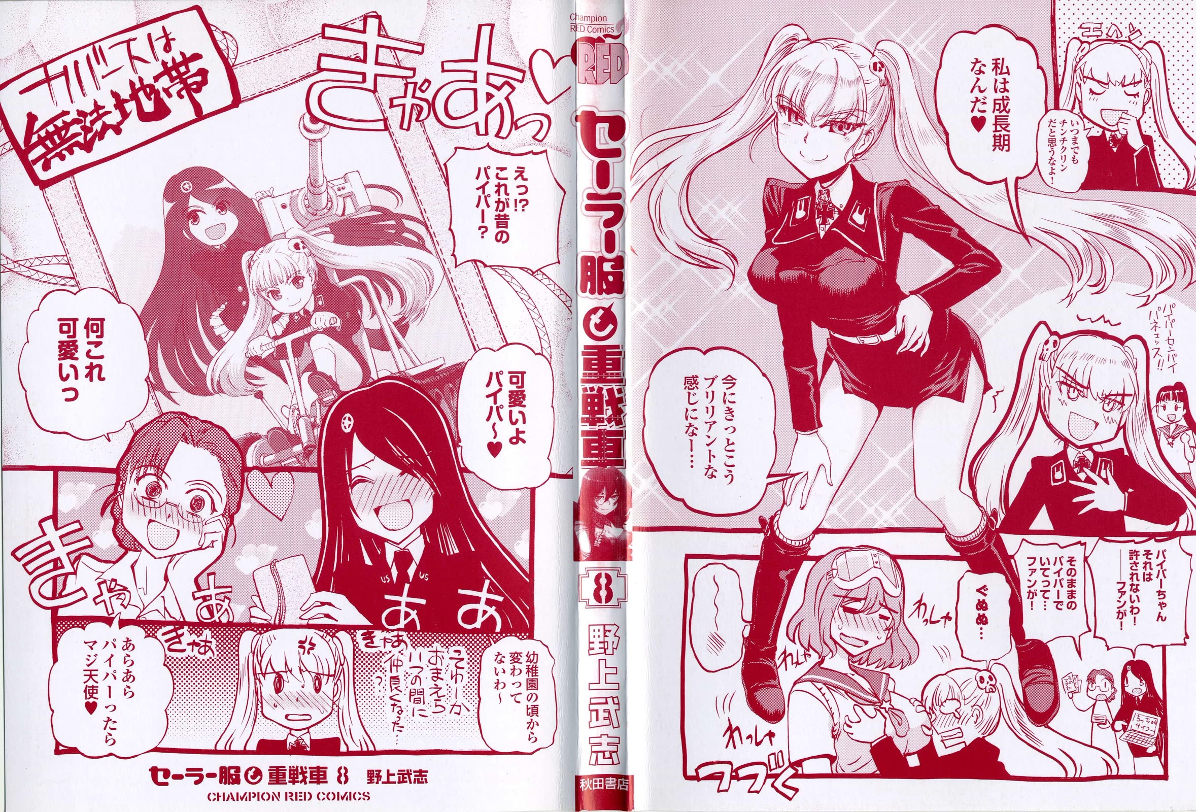 Sailor Fuku to Juusensha Chapter 33 page 3 - Chapter 33: Let's Get Along! The Steamy Banya Is Exciting And Full Of Excitement