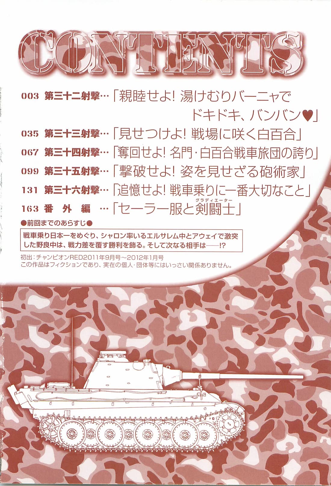 Sailor Fuku to Juusensha Chapter 33 page 9 - Chapter 33: Let's Get Along! The Steamy Banya Is Exciting And Full Of Excitement