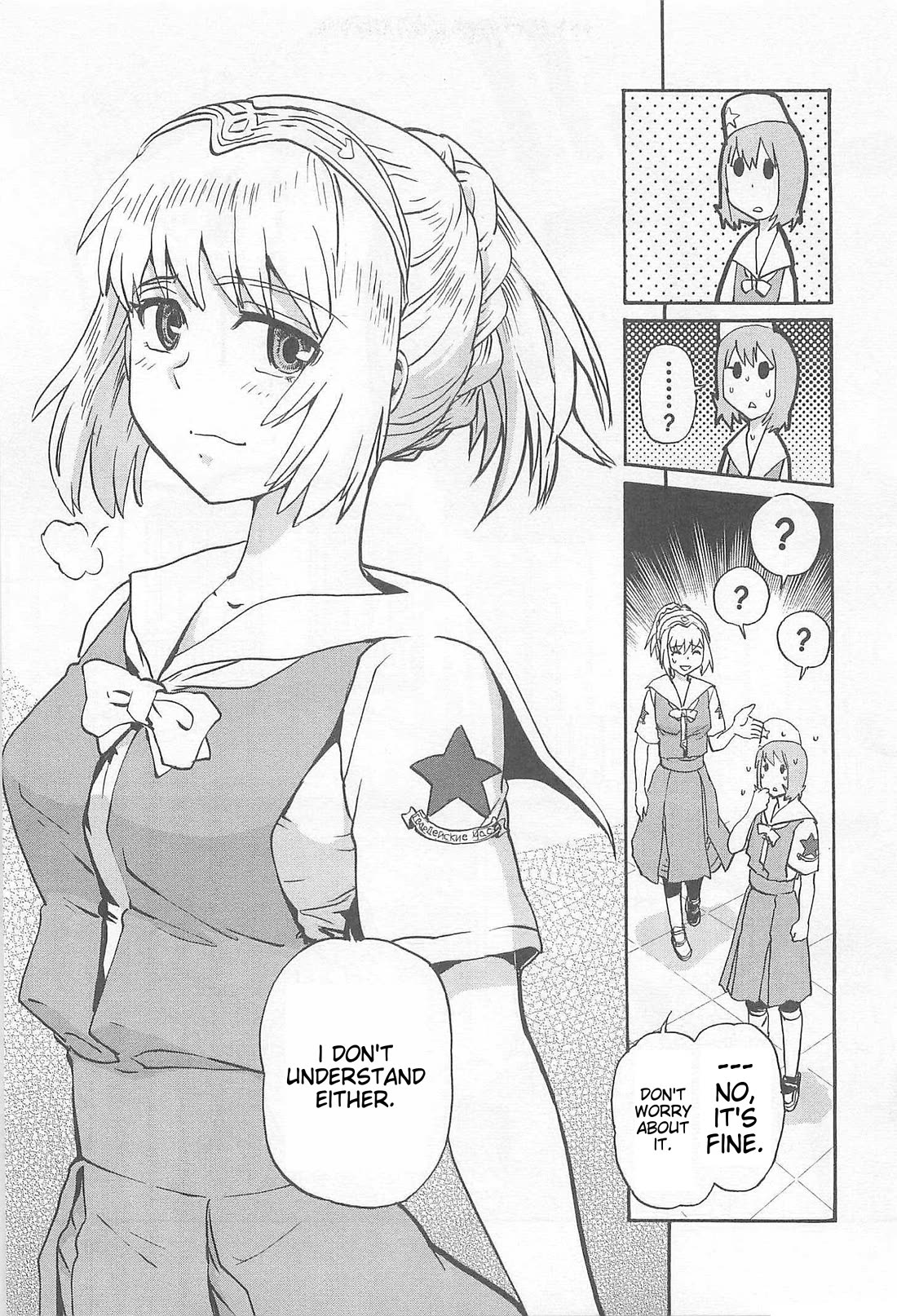 Sailor Fuku to Juusensha Chapter 34 page 3 - Chapter 34: Show Me! The White Lily Blooming On The Battlefield