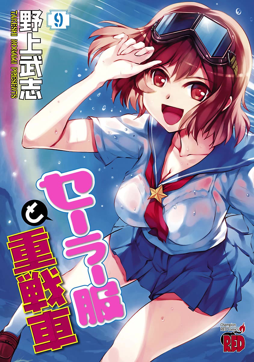 Sailor Fuku to Juusensha Chapter 38 page 1 - Chapter 38: Charge!! East–West Final Showdown