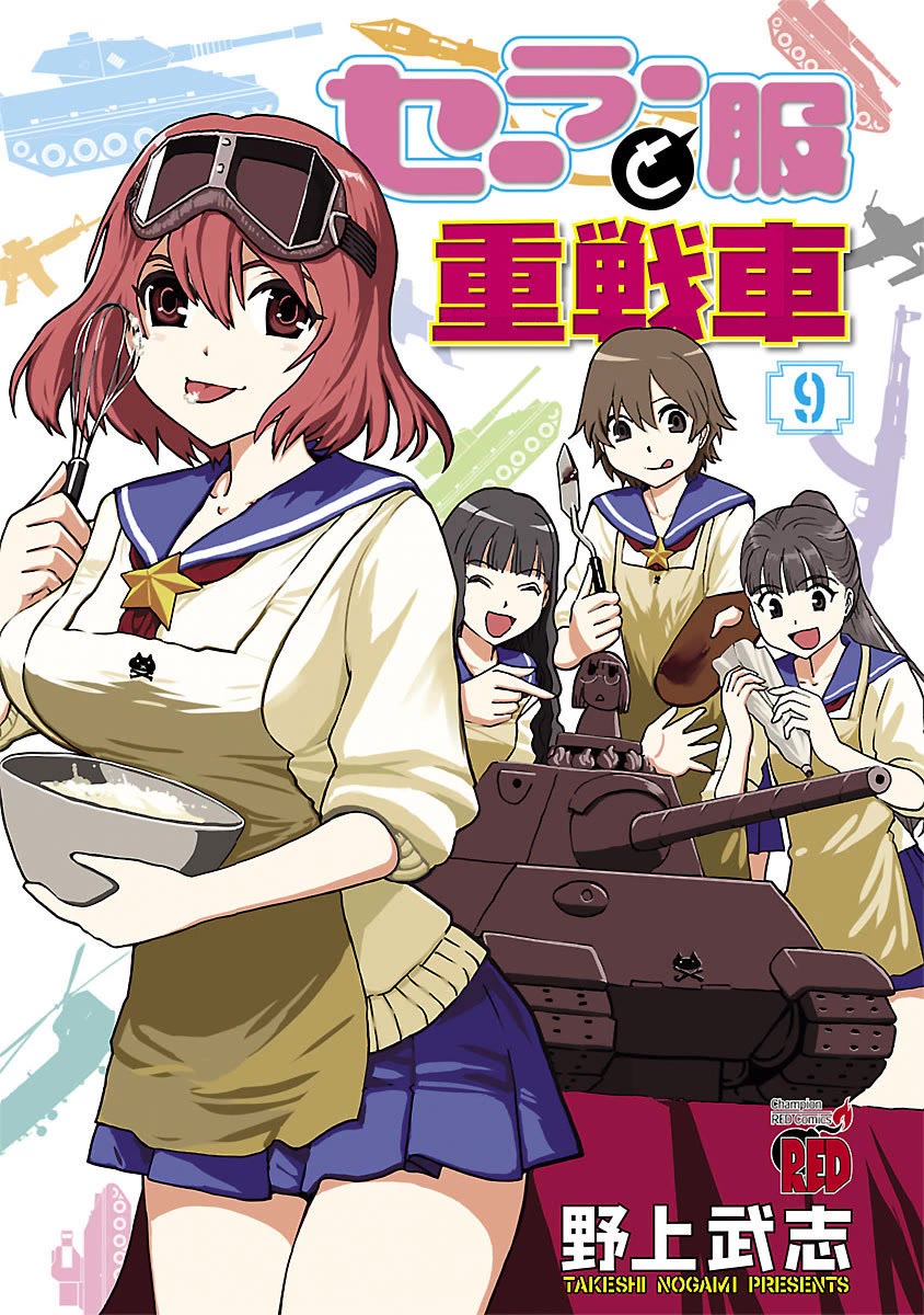 Sailor Fuku to Juusensha Chapter 38 page 2 - Chapter 38: Charge!! East–West Final Showdown