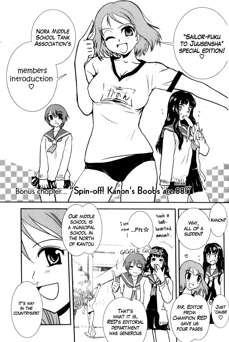 Sailor Fuku to Juusensha Chapter 4.5 page 1 - Chapter 4.5: Bonus: Spin-off! Kanon's Boobs are Acht-Acht!