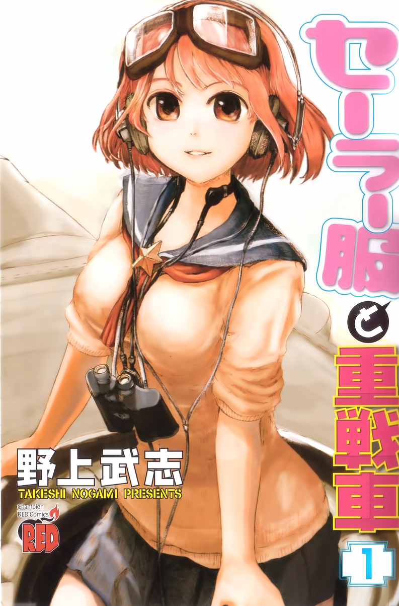 Sailor Fuku to Juusensha Chapter 4.5 page 11 - Chapter 4.5: Bonus: Spin-off! Kanon's Boobs are Acht-Acht!