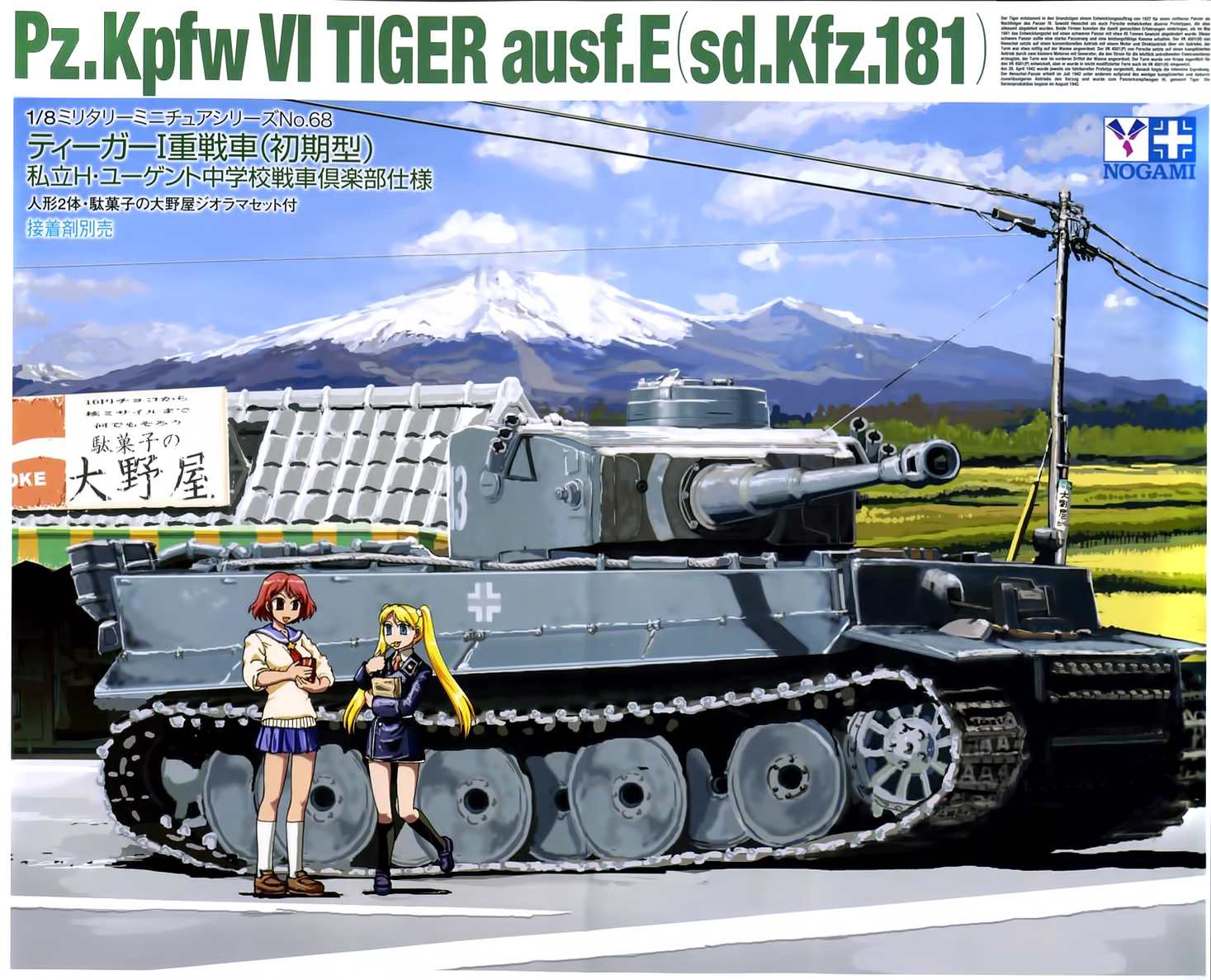 Sailor Fuku to Juusensha Chapter 5 page 2 - Chapter 5: Let's Party! Mariko's Grandpa is a Colonel