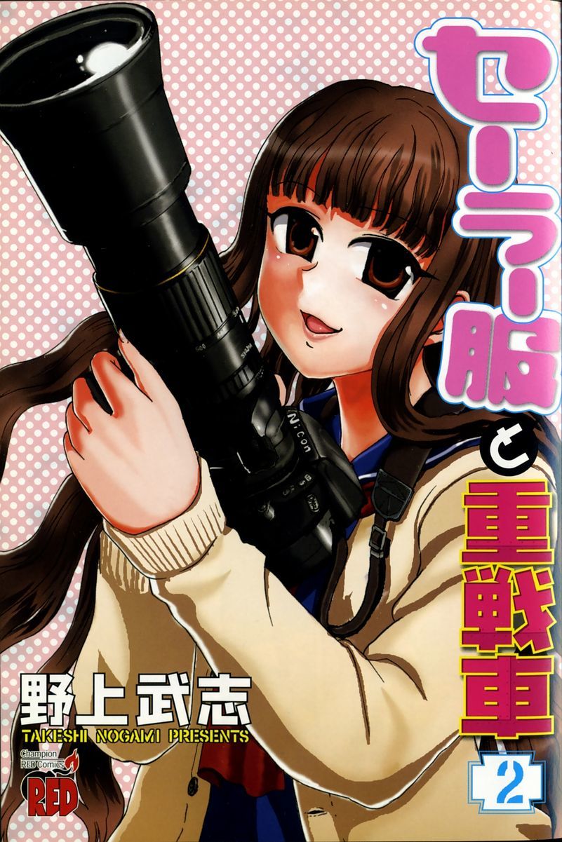 Sailor Fuku to Juusensha Chapter 5 page 4 - Chapter 5: Let's Party! Mariko's Grandpa is a Colonel