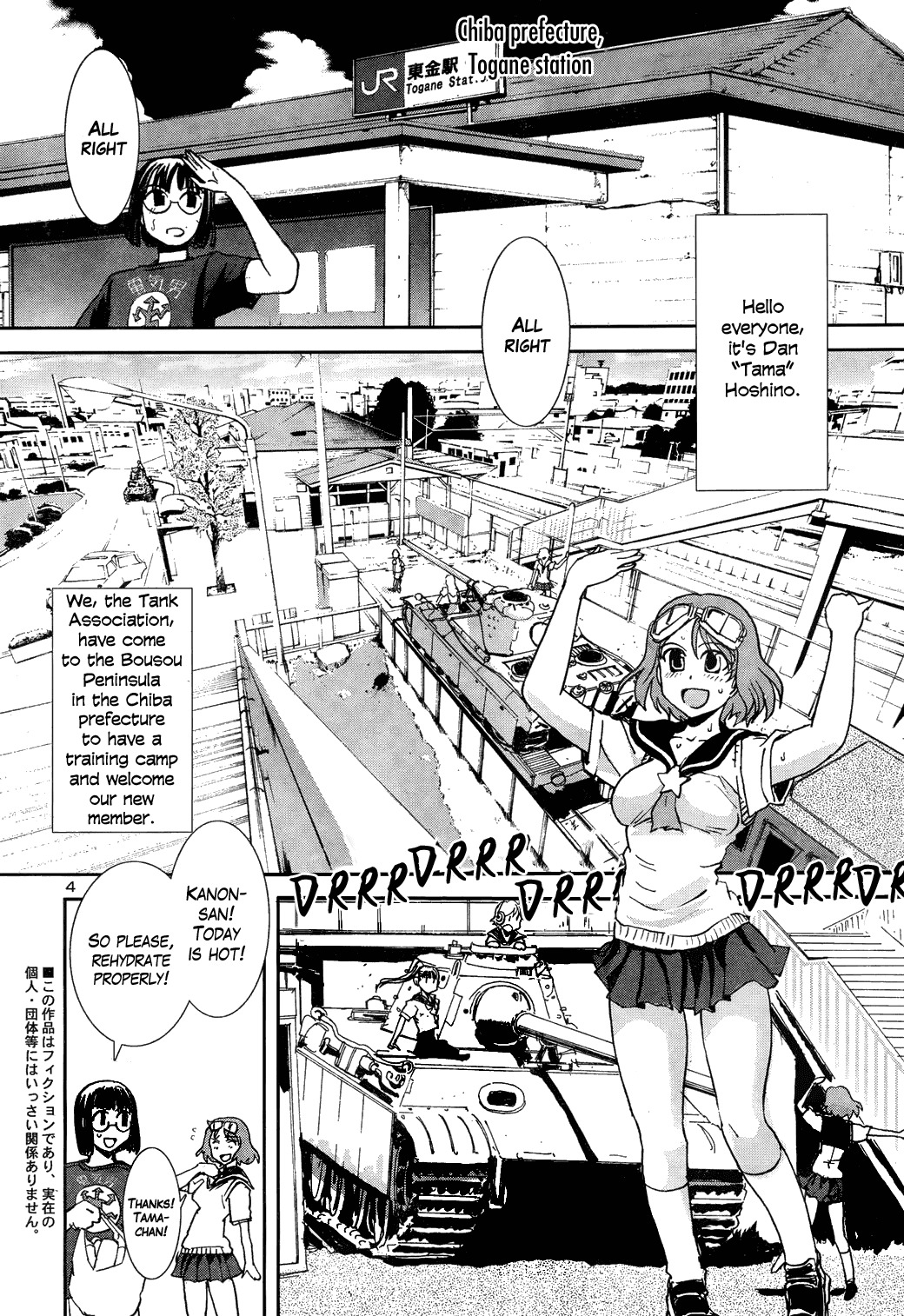 Sailor Fuku to Juusensha Chapter 8 page 4 - Chapter 8: Let's Lodge! Swimsuit, Yukata and Mixed Bathing Onsen!