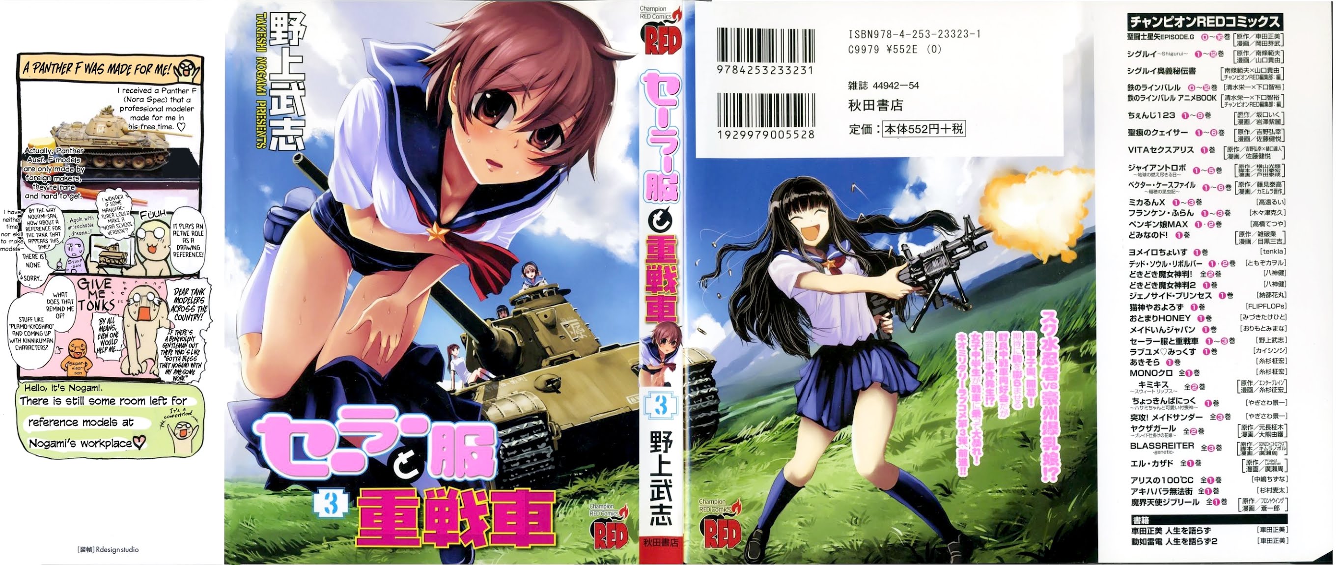 Sailor Fuku to Juusensha Chapter 9 page 1 - Chapter 9: Do the Ninjitsu! She's One-woman Army in a School Swimsuit