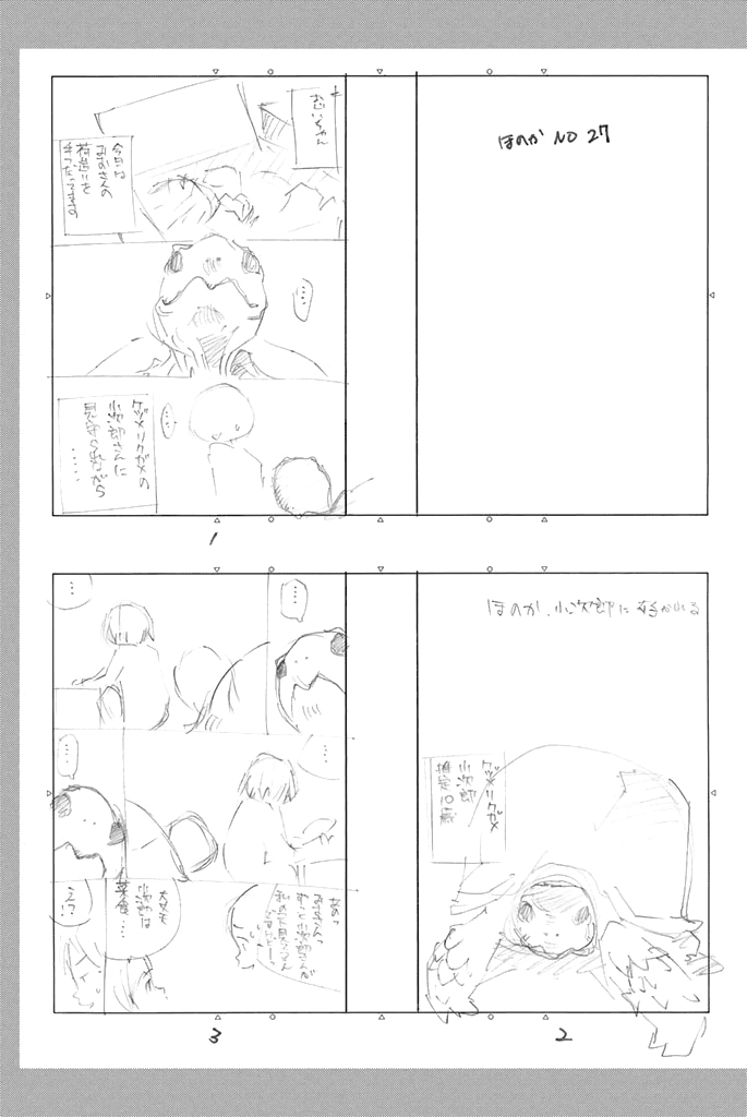 Sailor Fuku, Tokidoki Apron Chapter 33 page 19 - Chapter 33: Honoka gets Buried in Sand