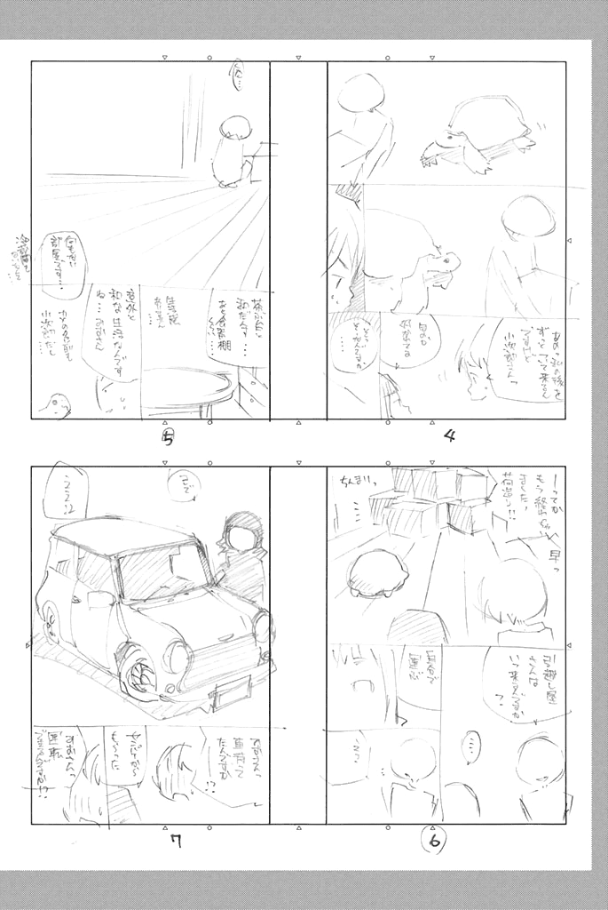 Sailor Fuku, Tokidoki Apron Chapter 33 page 20 - Chapter 33: Honoka gets Buried in Sand