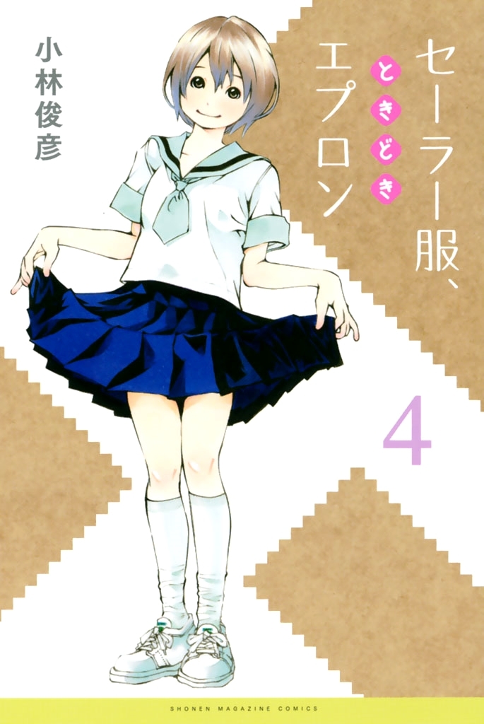 Sailor Fuku, Tokidoki Apron Chapter 34 page 2 - Chapter 34: Honoka Wears a Yukata