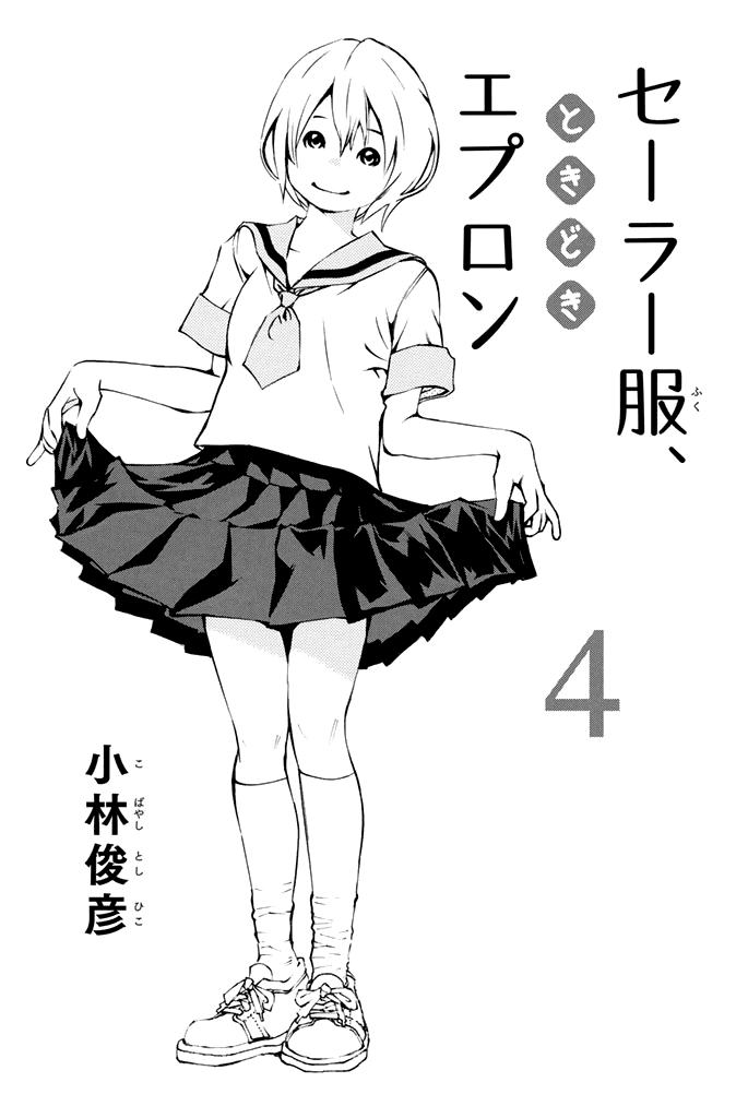 Sailor Fuku, Tokidoki Apron Chapter 34 page 3 - Chapter 34: Honoka Wears a Yukata
